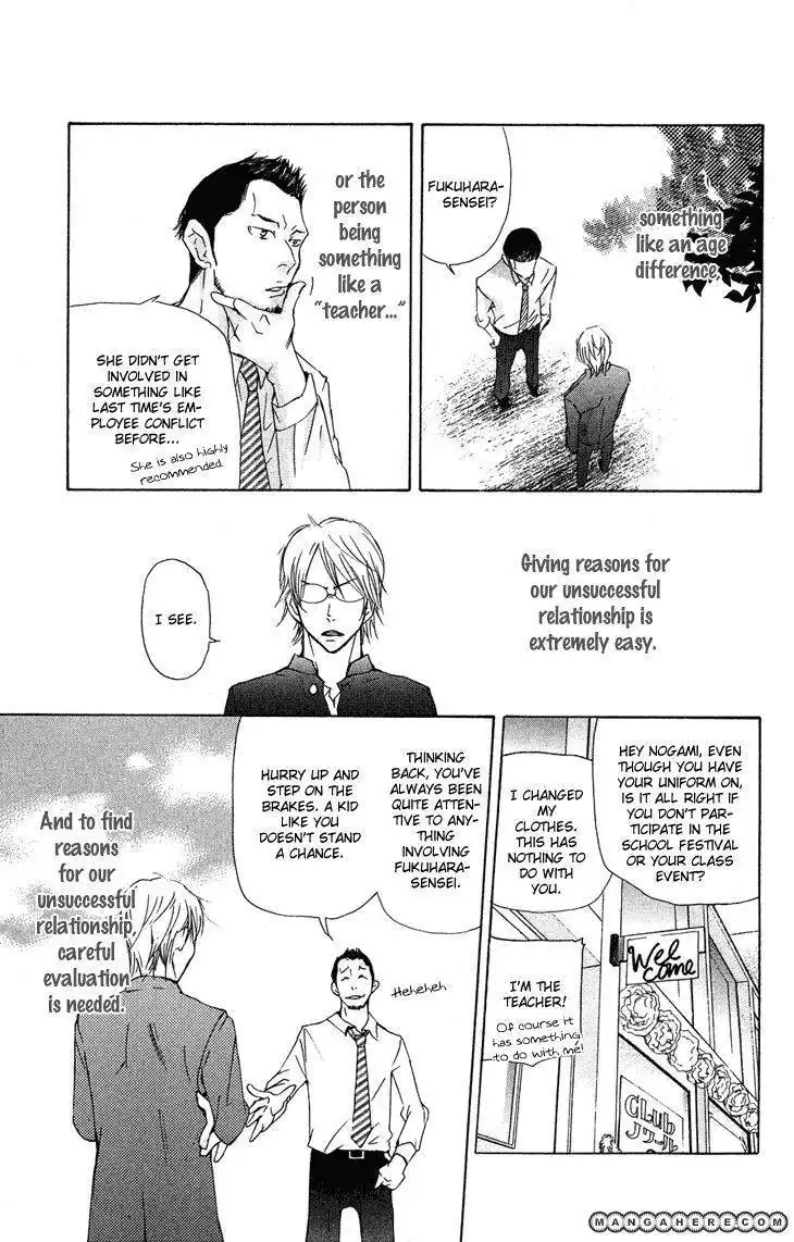 Men's Kou Chapter 21 17